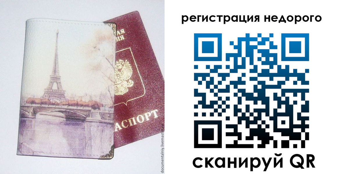 прописка в квартире в Алтайском крае