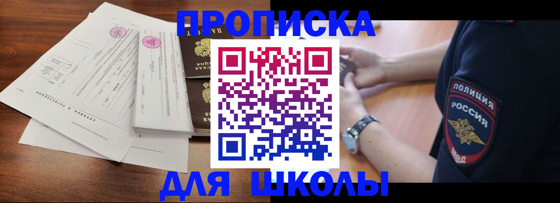временная регистрация недорого в Алтайском крае